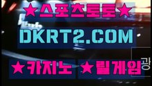 카지노바카라확률 DKRT2쩜 C0M