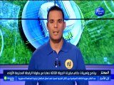 أهم الأخبار  الرياضية ليوم الجمعة 14 سبتمبر 2018 - قناة نسمة