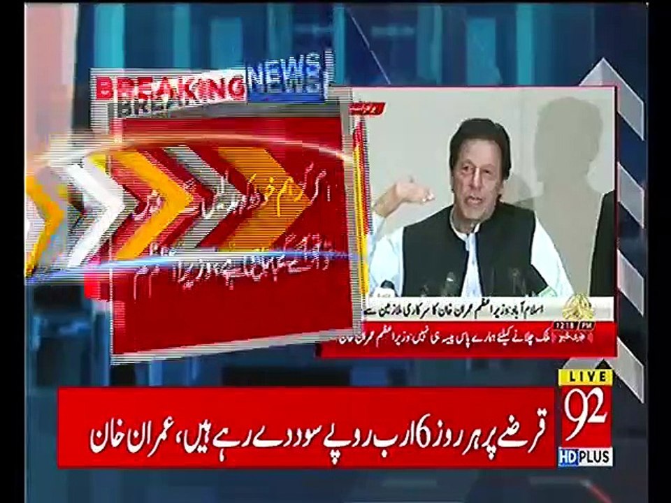 We will not progress until we change ourselves, Everyone from the public to politicians and bureaucrats must change their mindsets - PM Imran Khan