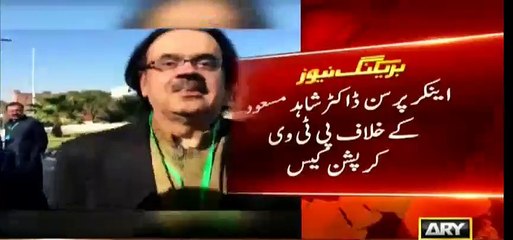Dr Shahid Masood in PTV corruption case