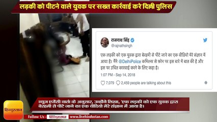 Rajnath orders Delhi Police to take action on video showing man beating woman"