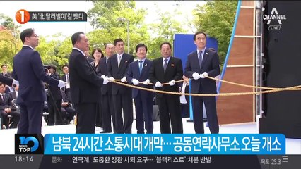 美 ‘北 달러벌이’ 칼 뺐다