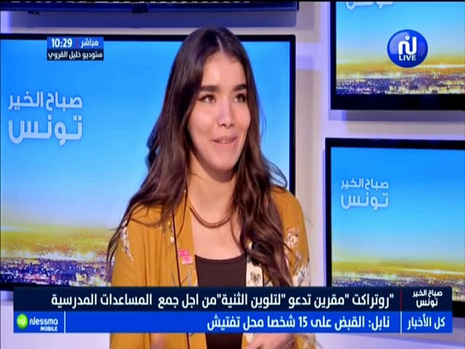 صباح الخير تونس ليوم الجمعة 14 سبتمبر 2018 - قن...