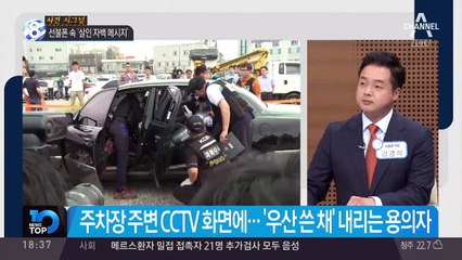 선불폰 속 ‘살인 자백 메시지’