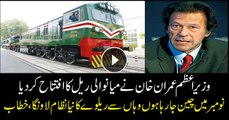 PM Imran Khan inaugurates Mianwali-Rawalpindi train