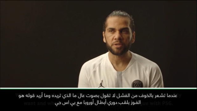 كرة قدم: الدوري الفرنسي: الفيس يملك طموحاً كبيراً للفوز بدوري الأبطال مع بي اس جي