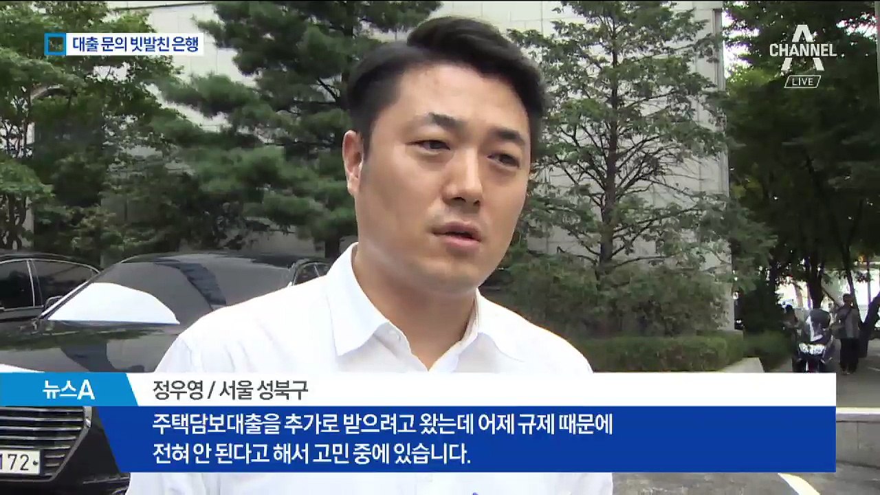“대출 안돼요?”…은행 “세부 사항 많아서” 우왕좌왕