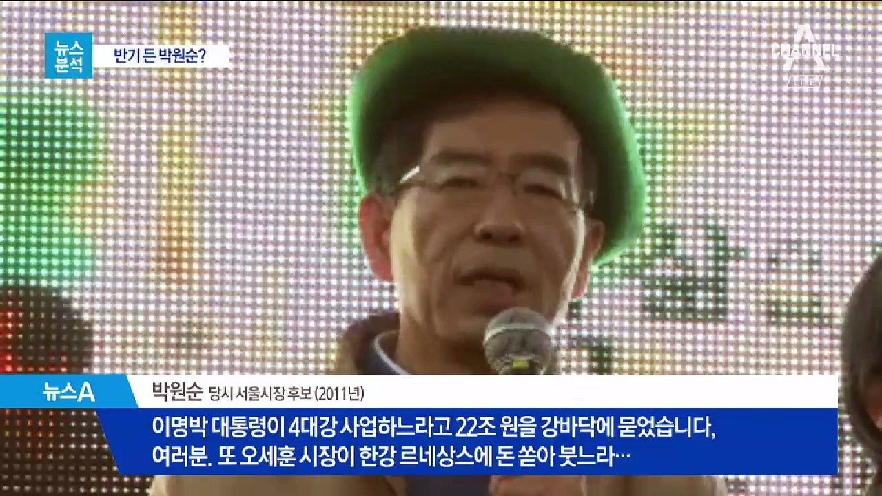[뉴스분석]그린벨트 ‘줄다리기’…박원순의 선택은?