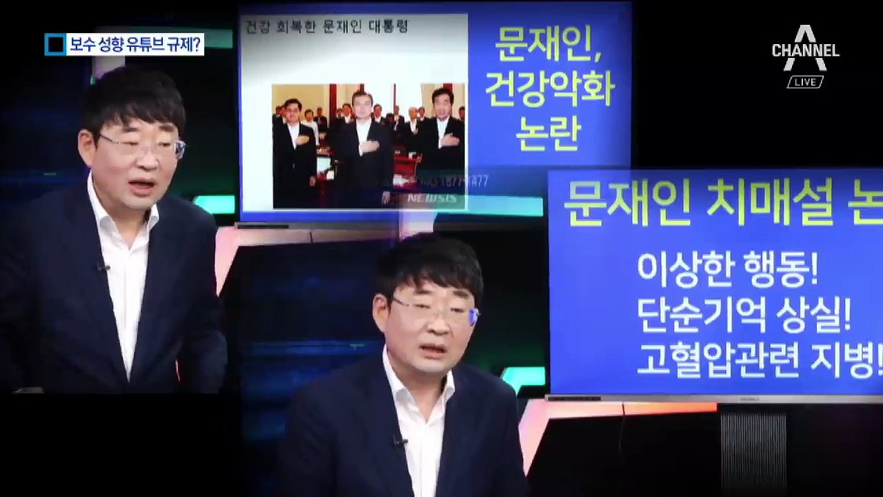 ‘우파 유튜브’ 손보기 나선 여당…“표현의 자유 침해”