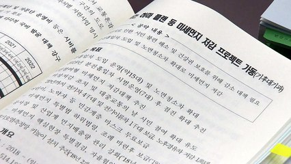 [대전·대덕] 대전시, 민선 7기 공약사업 구체화 나서 / YTN