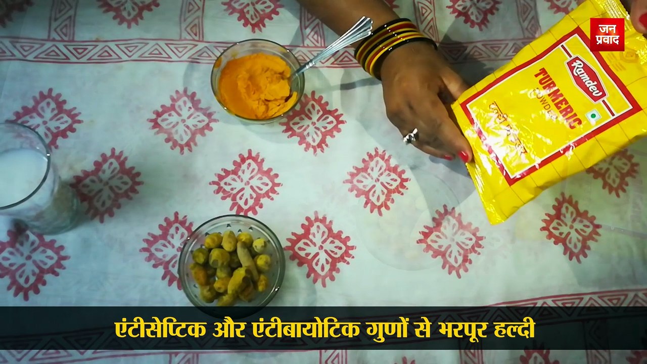 हल्दी के चौंका देने वाले फायदे