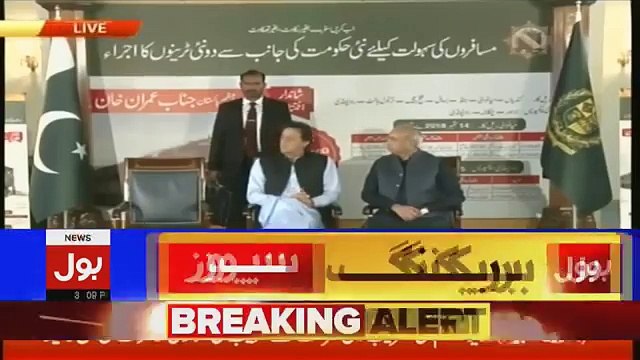 Sheikh Rasheed Addresses Rawalpindi Mianwali Train Inauguration Ceremony 14th Sep 2018