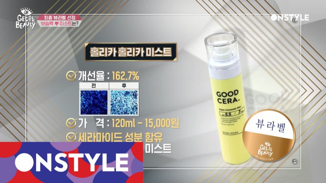[뷰라벨] 역대급 보습력! 뷰라벨 최고의 미스트 제왕 대공개★