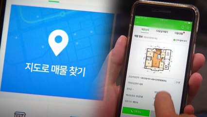 "허위매물 올렸다" 악의적 신고...도 넘은 집값 담합 / YTN