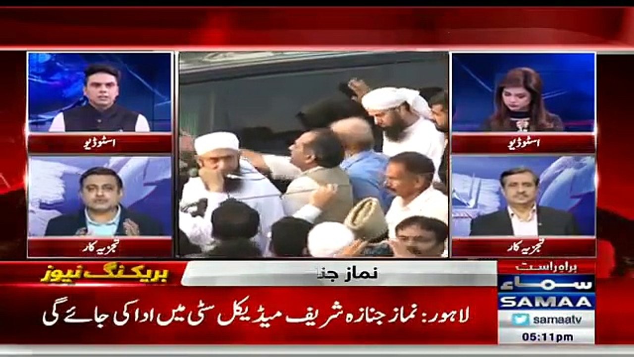 Begum Kulsoom Nawaz Ki Namaz e Janaza Ada Kardi Gai   SAMAA TV   Sep , 14 , 2018