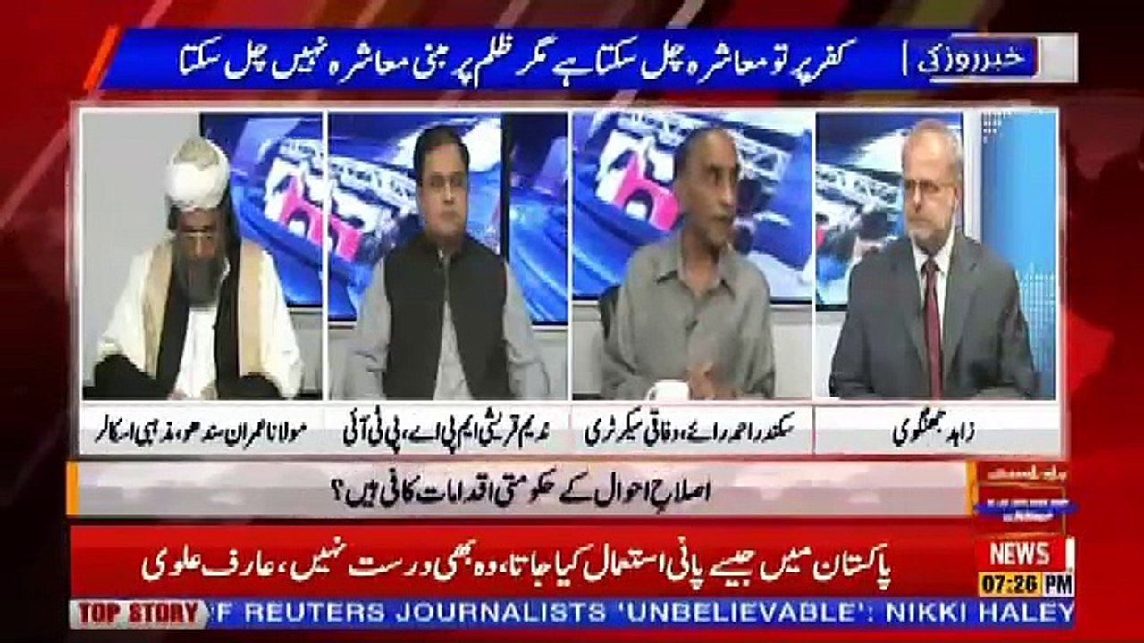 Khabar Roze Ki – 14th September 2018
