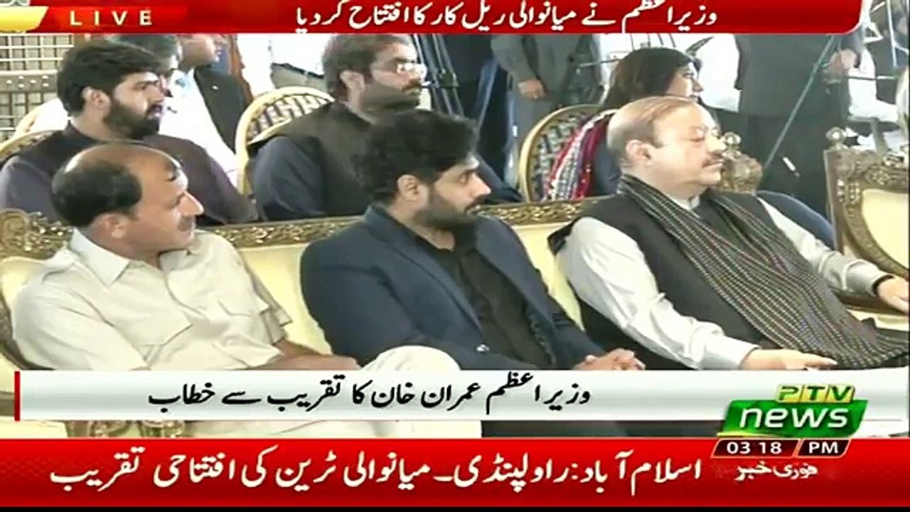 PM Imran Khan's Speech at Inauguration Ceremony of Two Trains in Islamabad on 14.08.2018