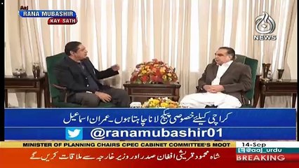 Aaj Rana Mubashir Kay Saath – 14th September 2018