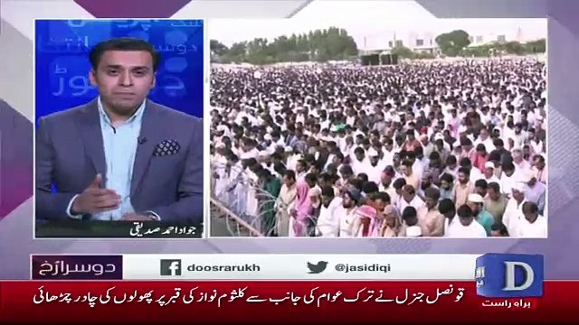 Dusra Rukh – 14th September 2018