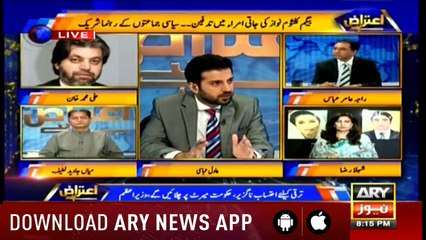 Aiteraz Hai | Adil Abbasi  | ARYNews | 14 September 2018