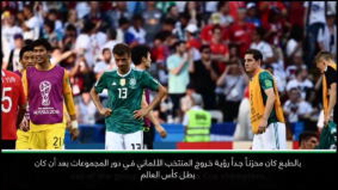 عام: كرة قدم: لا يحتاج المنتخب الألماني الى تغييرات جذرية بعد إخفاقات كأس العالم- غوتزه