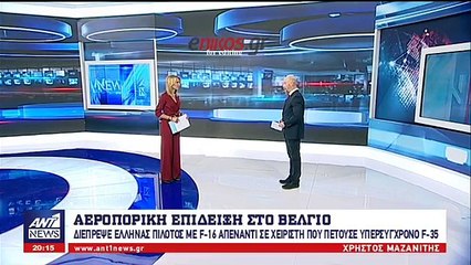 F16-F35-ΕΠΙΔΕΙΞΗ
