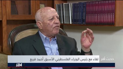 د. احمد قريع: لا زلت مقتنعا بأن اتفاق أوسلو كان اتفاقية جيدّة وكان بوسعه أن يوّفر السلام الحقيقي!