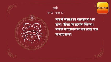 राशिफल: 15 सितंबर 2018 को क्या कहते हैं आपके सितारे