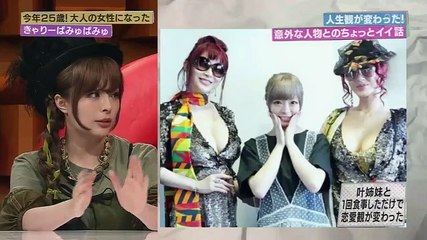 バズリズム０２【きゃりーの人生観変わった人とのイイ話告白！金爆危ないライブ演出】 - 18.09.14