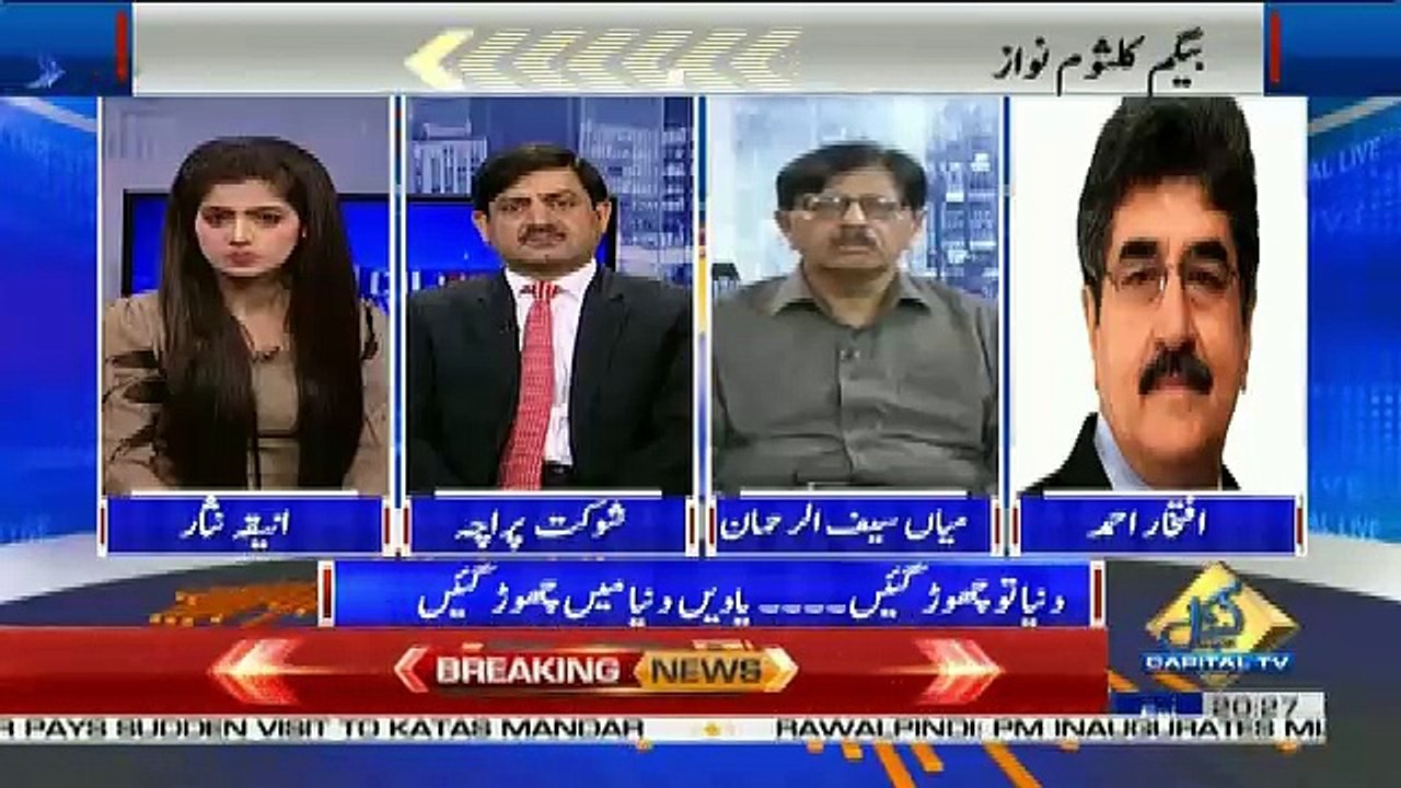 Iftekhar Ahmed Reply Those Criticise Kulsoom Nawaz