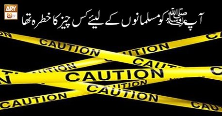 Dars-e-Bukhari - 14th September 2018 - ARY Qtv