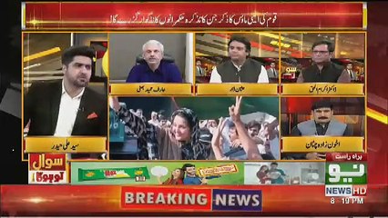 Do You Believe That PTI's Leader Who Called Kulsoom's Illness A Drama Should Apologize.. Usman Dar Response