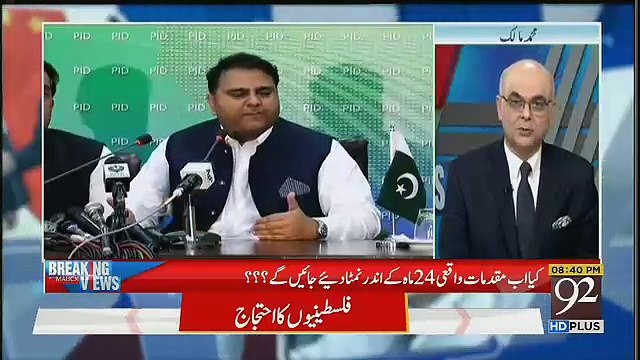 Malick Criticise PTI Decision For PTV