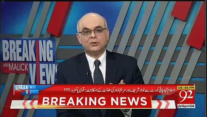Mohammad Malick Request To Federal Minister .