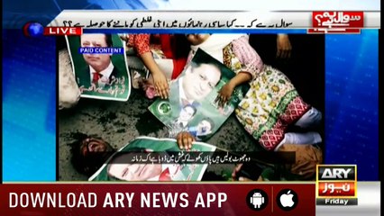 Sawal Yeh Hai | Maria Memon | ARYNews | 14 September 2018