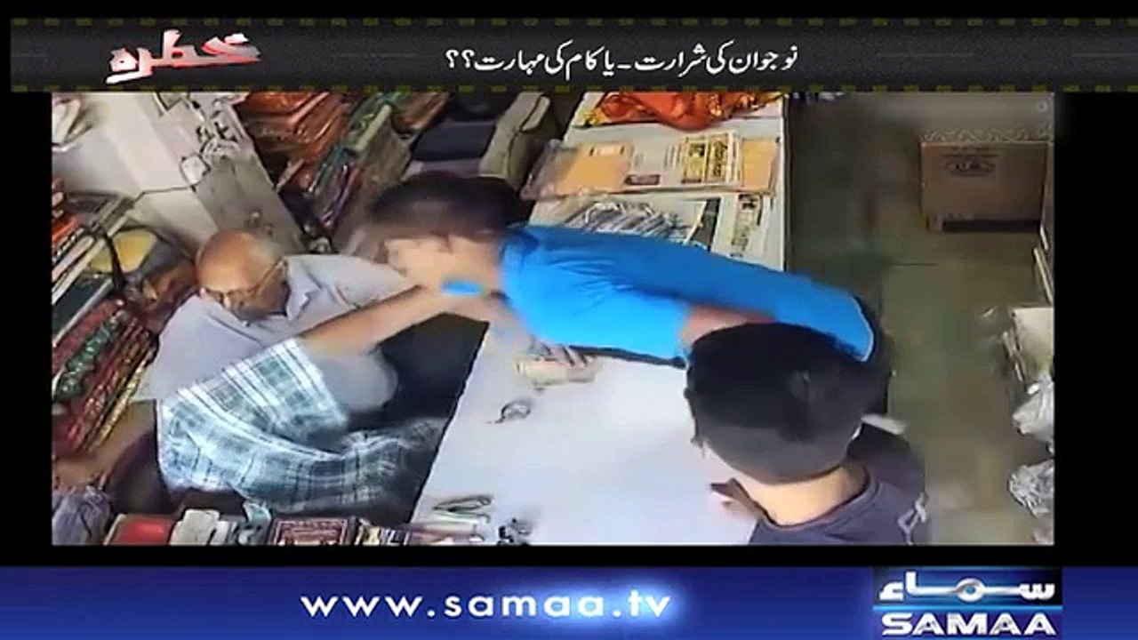 Khatra | SAMAA TV | Sep 14, 2018