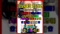 선릉룸사롱피서010≒3281☁6201×선릉매직미러픽업차량, 강남룸싸롱싸이즈, 선릉매직미러와꾸, 선릉풀사롱싸이즈, 강남풀싸롱가격, 잠실야구장, 강남매직미러초이스견적, 선릉매직미러초이스