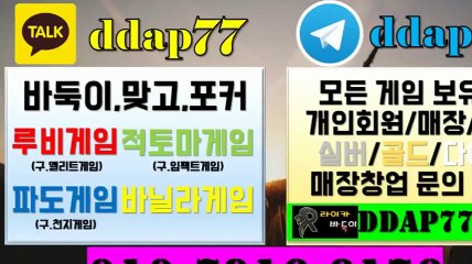 루비게임 여기가 딜비 업계최고입니다 본사