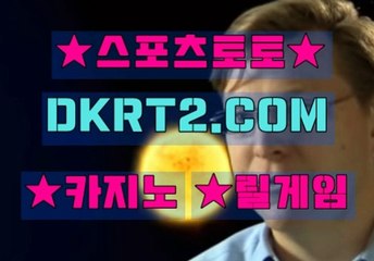 바카라 추천 DKRT2쩜 C0M