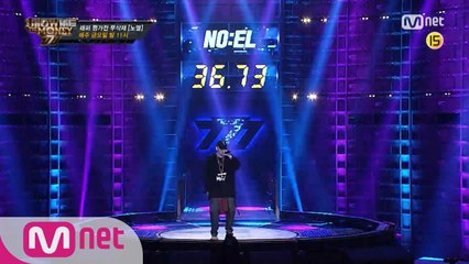 [특별공개/무삭제] 노엘 @래퍼평가전