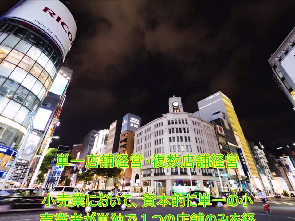 単一店舗経営・複数店舗経営～JDPアセットマネジメント資産管理用語集