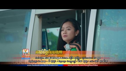 កាត់ចិត្តបែបណា - ឱក សុគន្ធកញ្ញា [OFFICIAL MV]
