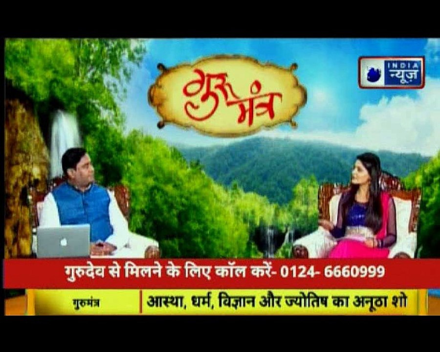 क्या कहता है आपका आज का राशिफल, जानिए Guru Mantra में GD Vashisht के साथ