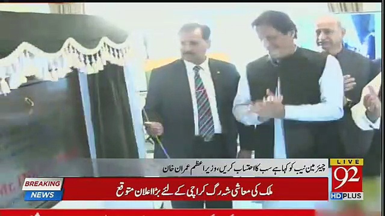 PM Imran Khan Praising Sheikh Rasheed's Hard Working In Railway