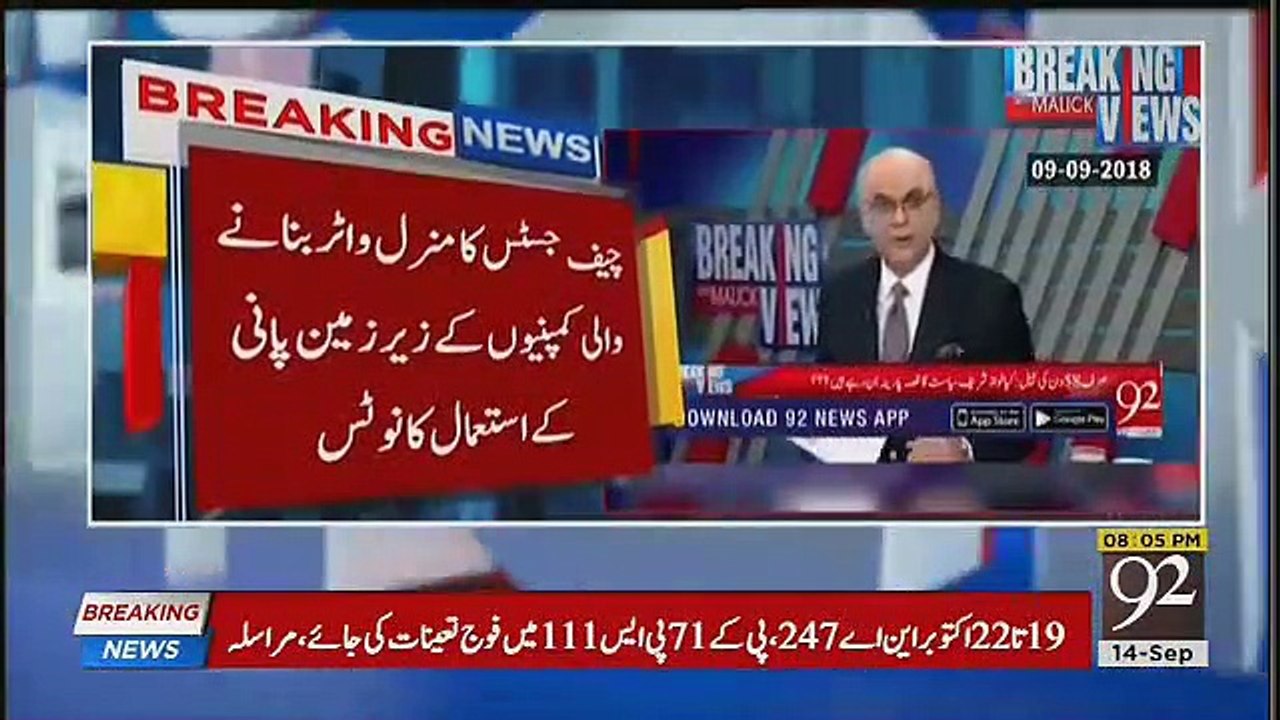 M  Malick Praising CJ Pakistan For Taking Action Against Mineral Water Companies