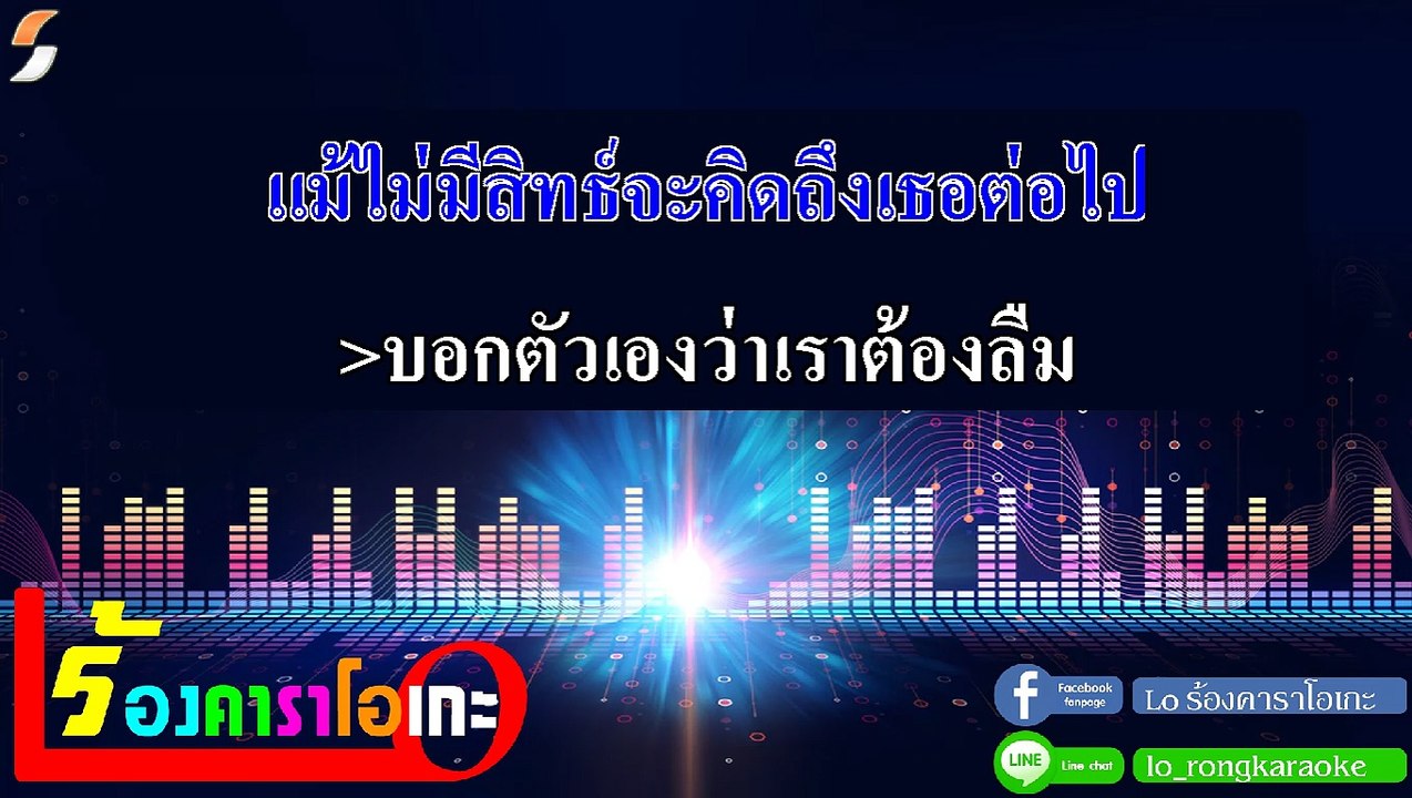 บอกตัวเอง คาราโอเกะ - ROOM39 Feat.โป่ง ปฐมพงศ์ Midi Karaoke