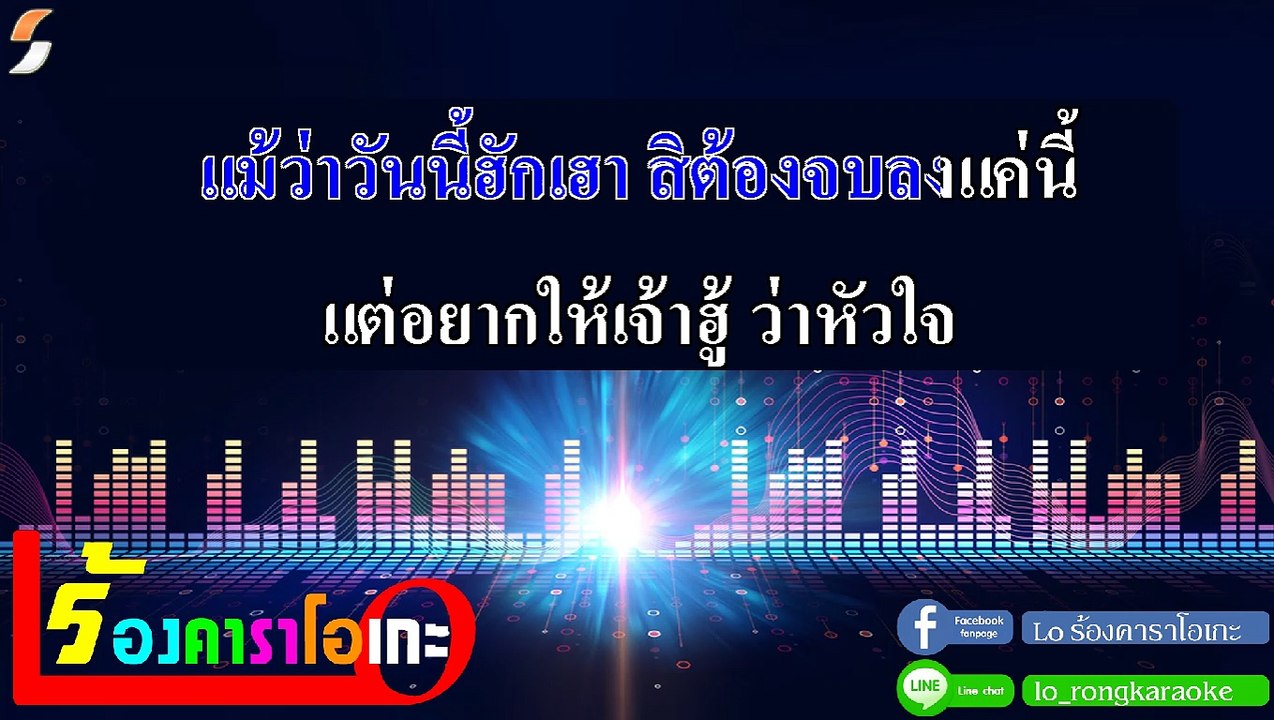 อ้อมแขนแฟนเก่า คาราโอเกะ - กานต์ ทศน Midi Karaoke