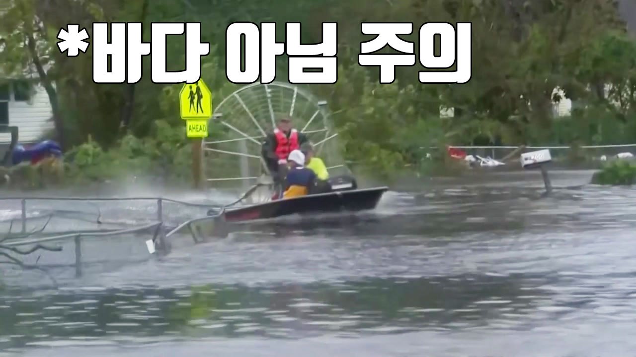 [자막뉴스] "70조 리터의 비 내린다" 괴물 허리케인 美 상륙 / YTN