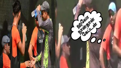 கேப்டன் தோணிதான் என்று நினைத்து வாழ்த்துக்கூறிய பாக் வீரர் சோயிப் மாலிக்- வீடியோ