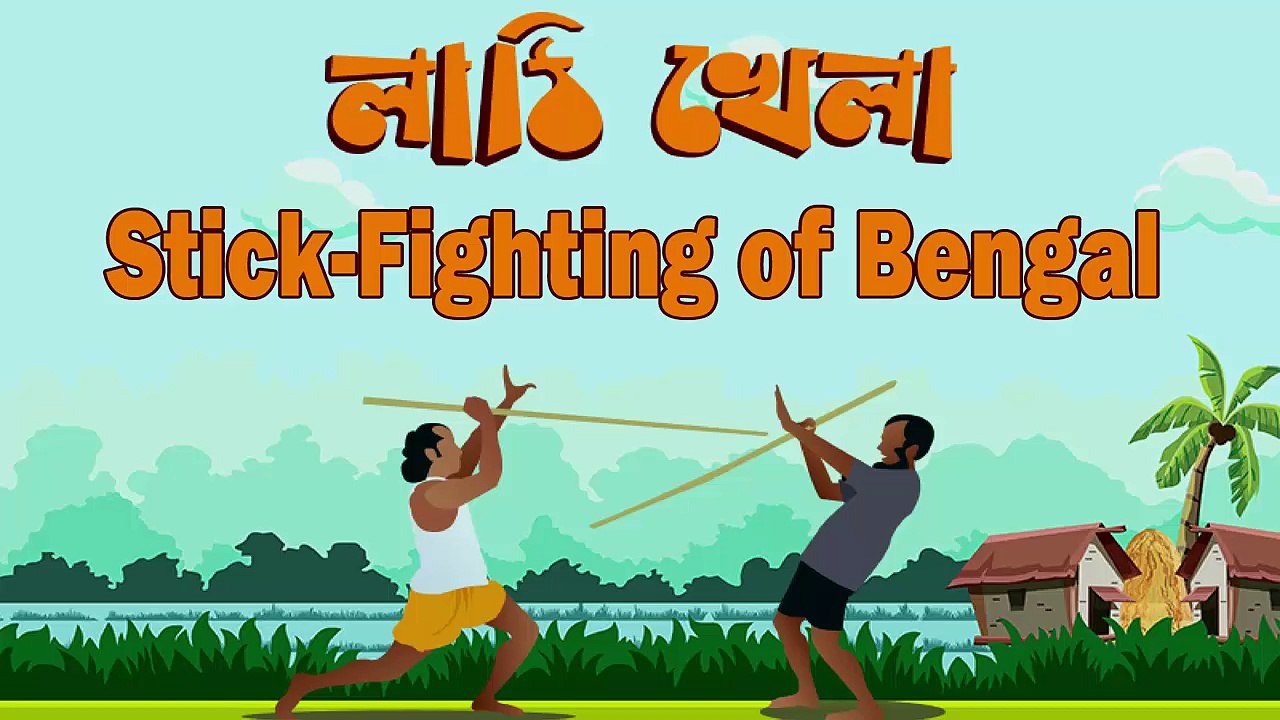 Lathi Khela & Lathi Fight Martial Art of Bengal  (লাঠি খেলা) (Tutorial: Front Hand Rolls) part #1